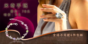 紅鉆炫彩 時尚與品質并存的手鐲飾品，廠家直銷引領美發飾品新風尚