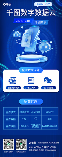 指尖上的藝術(shù) 在線設(shè)計紙巾宣傳模板，讓數(shù)字廣告代理更高效