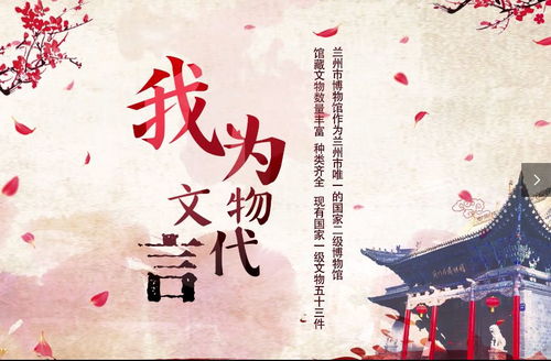 線上漫游蘭州博物館 文物珍品中的絲路故事與文化傳播